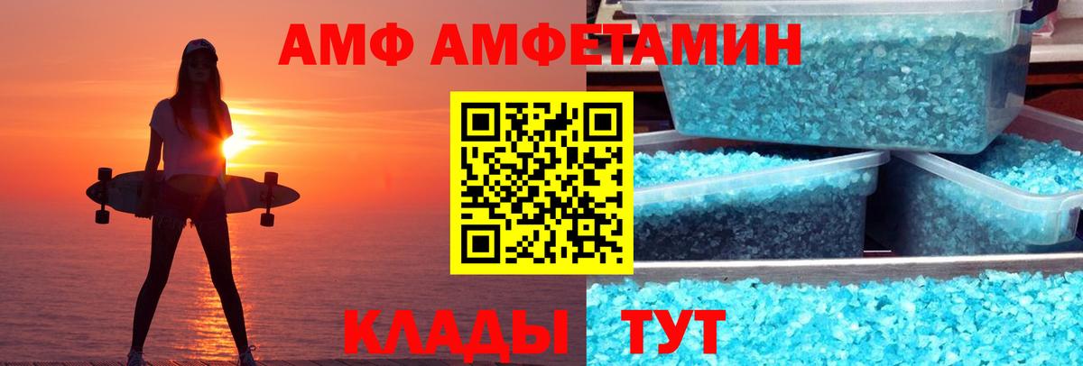 АМФЕТАМИН 98% Брянск