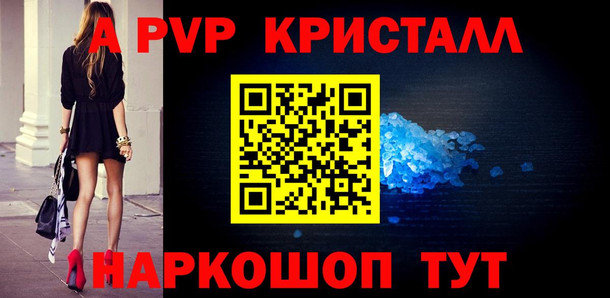Alpha-PVP VHQ Брянск