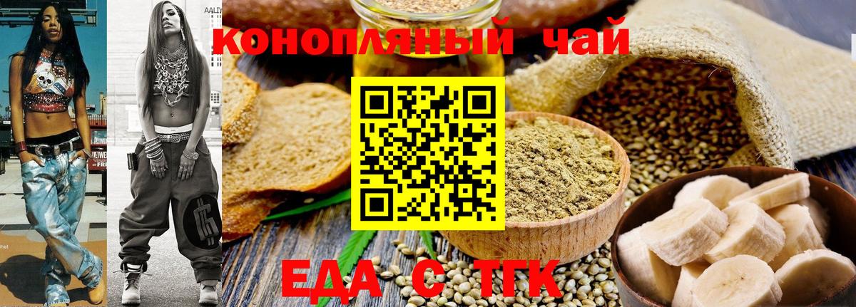 Печенье с ТГК конопля  Вход с VPN  Брянск 
