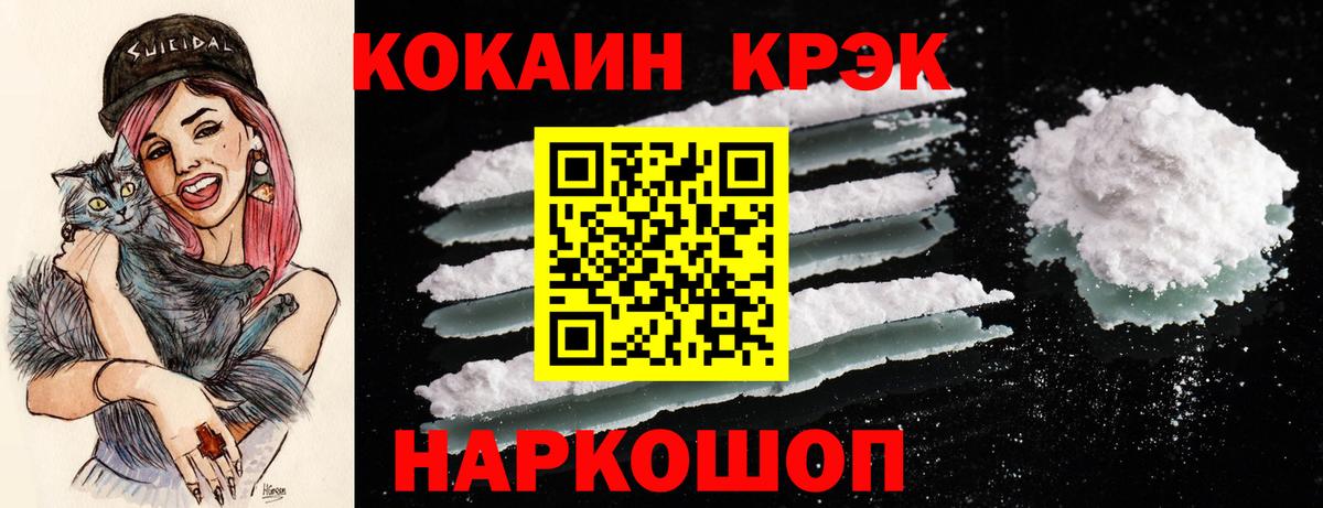 Кокаин VHQ  COCAIN Колумбийский  Кокаин  Брянск  Вход с VPN 