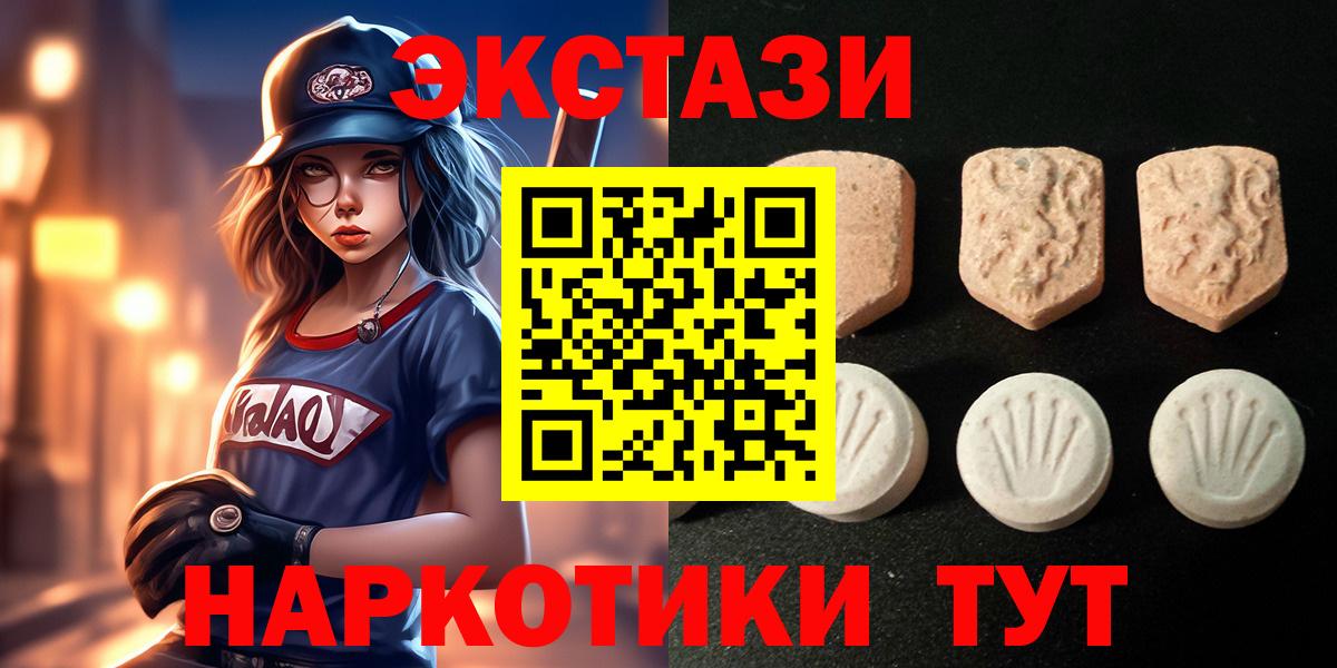 Ecstasy  Вход с VPN  Брянск  Экстази 99%  Ecstasy Дубай 