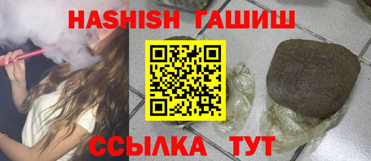 ГАШ Premium  ГАШ Cannabis  Вход с VPN  ГАШИШ  закладки  Брянск 