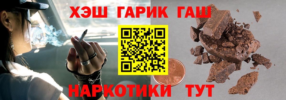 Гашиш 40% ТГК Брянск