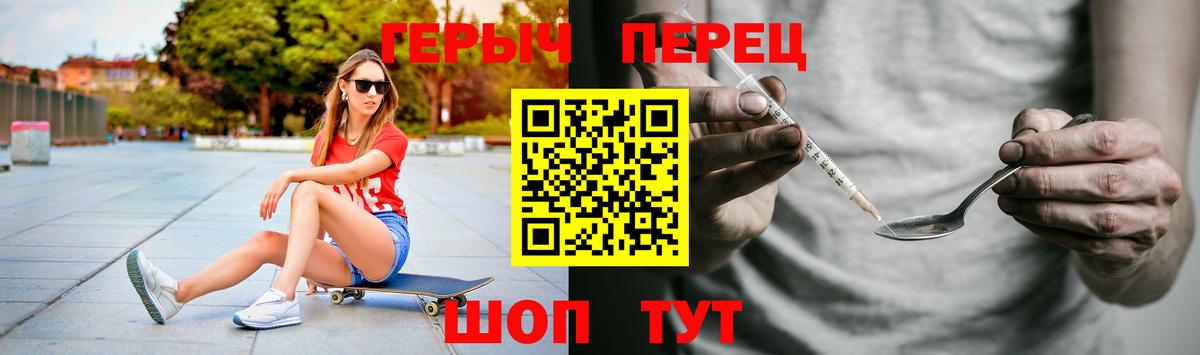 ГЕРОИН VHQ  Вход с VPN  Брянск 