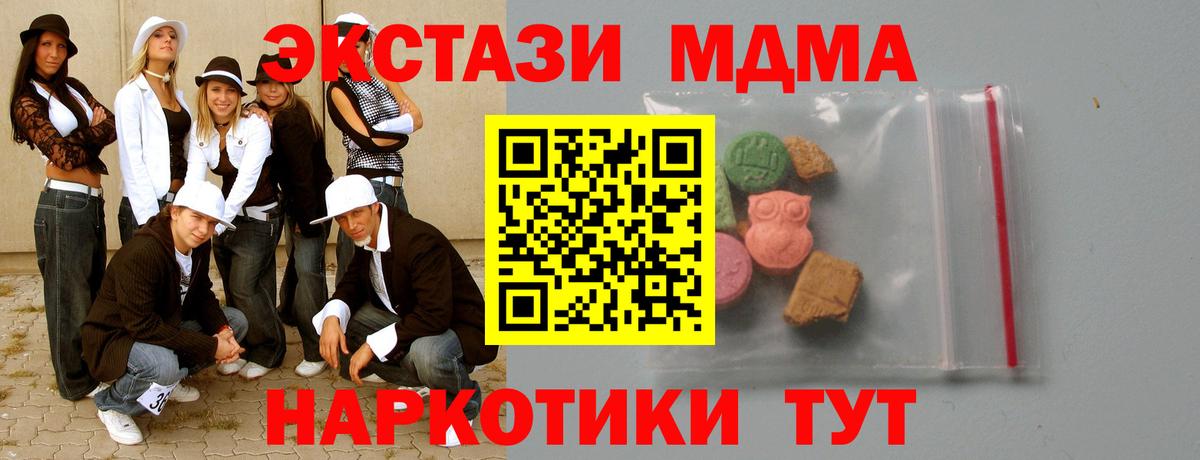 MDMA Molly  MDMA молли  МДМА  Вход с VPN  Брянск 