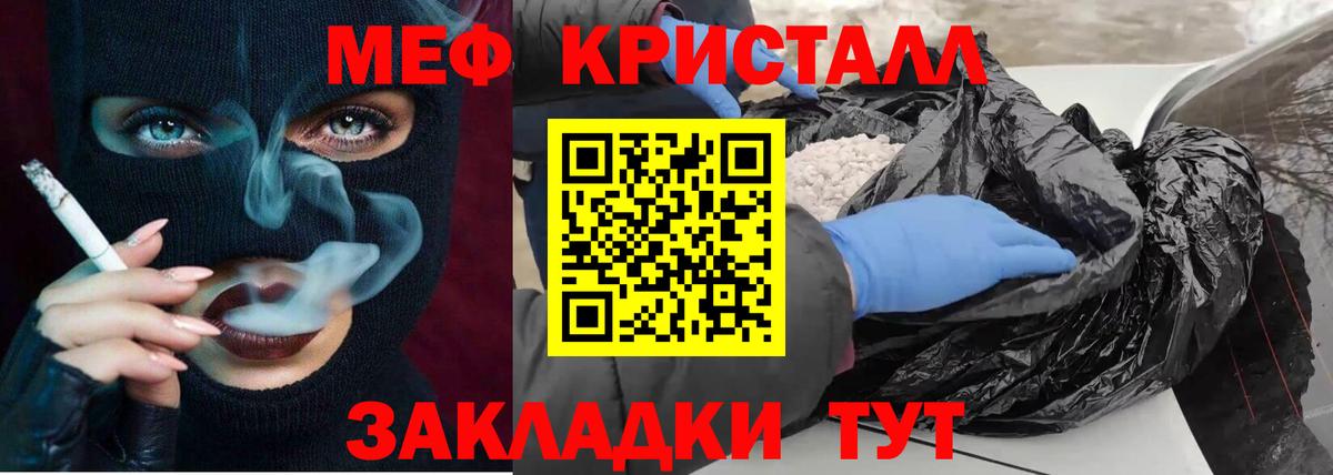 Брянск  Мефедрон  Вход с VPN  МЯУ-МЯУ  МЕФ 4 MMC  МЕФ кристаллы 