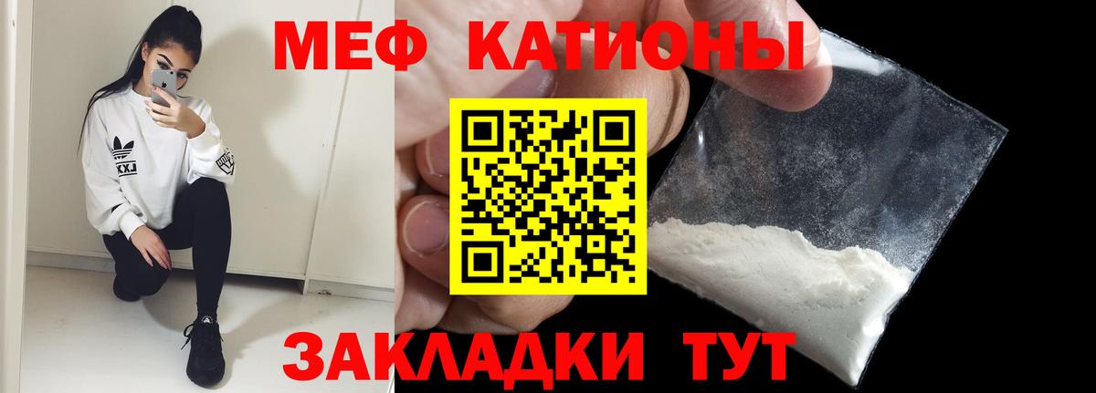 Меф мука Брянск