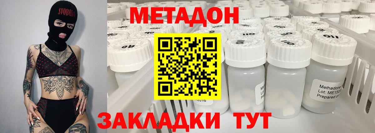МЕТАДОН мёд Брянск