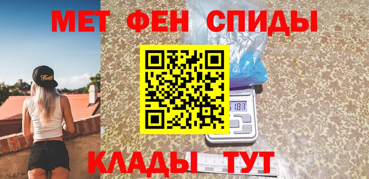 Первитин мет Брянск