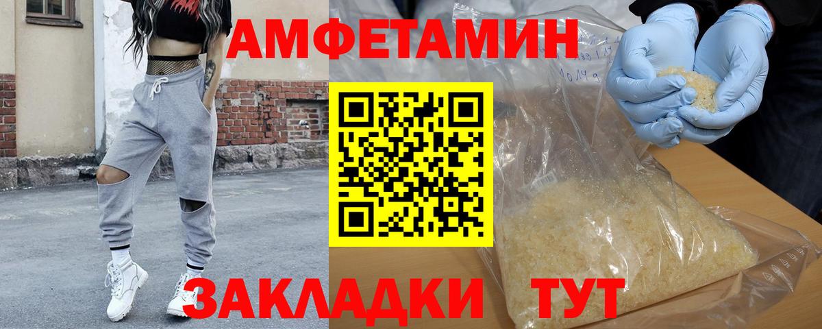Первитин Methamphetamine  Вход с VPN  Брянск 