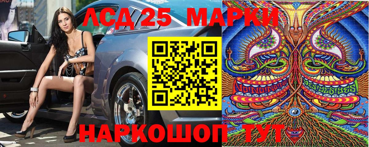 Брянск  Марки NBOMe 1,8мг  Марки N-bome  где купить   Марки NBOMe 1,8мг  Вход с VPN 