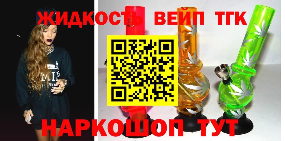 Дистиллят ТГК вейп с тгк Брянск