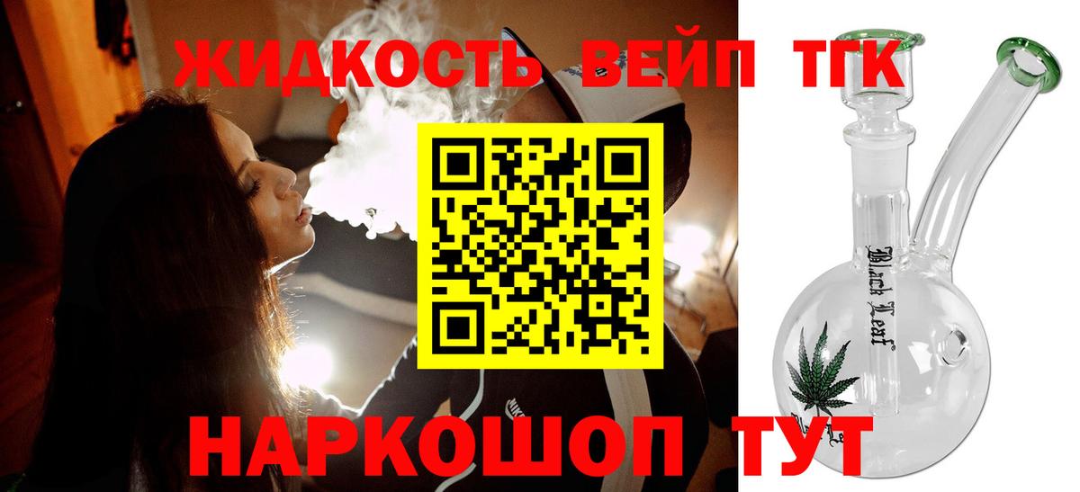 ТГК THC oil  Вход с VPN  Брянск  мега ONION  ТГК концентрат  цена наркотик 